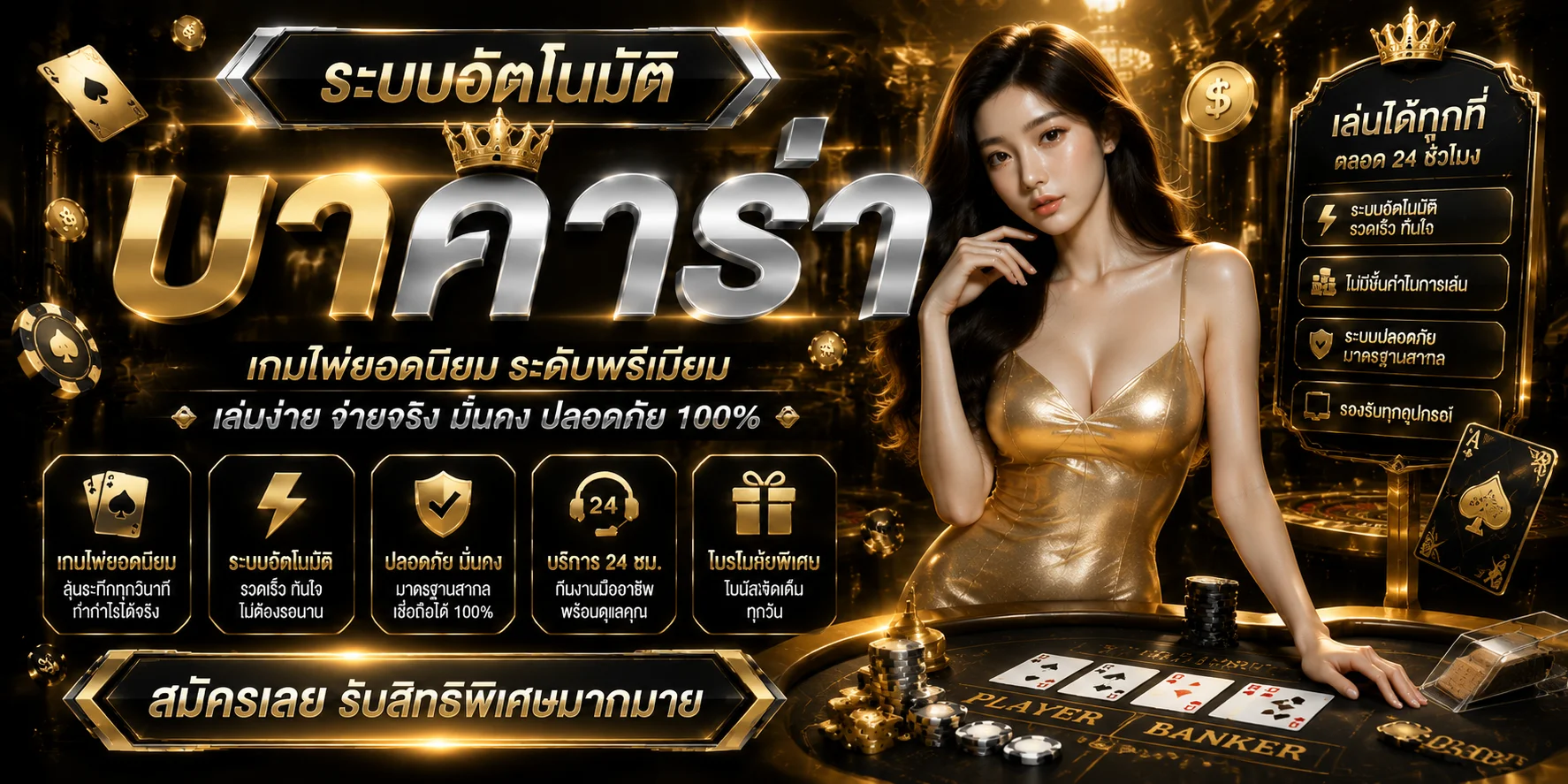 TAX99 เว็บพนันออนไลน์เว็บตรง สล็อต คาสิโน ฝากถอนออโต้ ไม่มีขั้นต่ำ