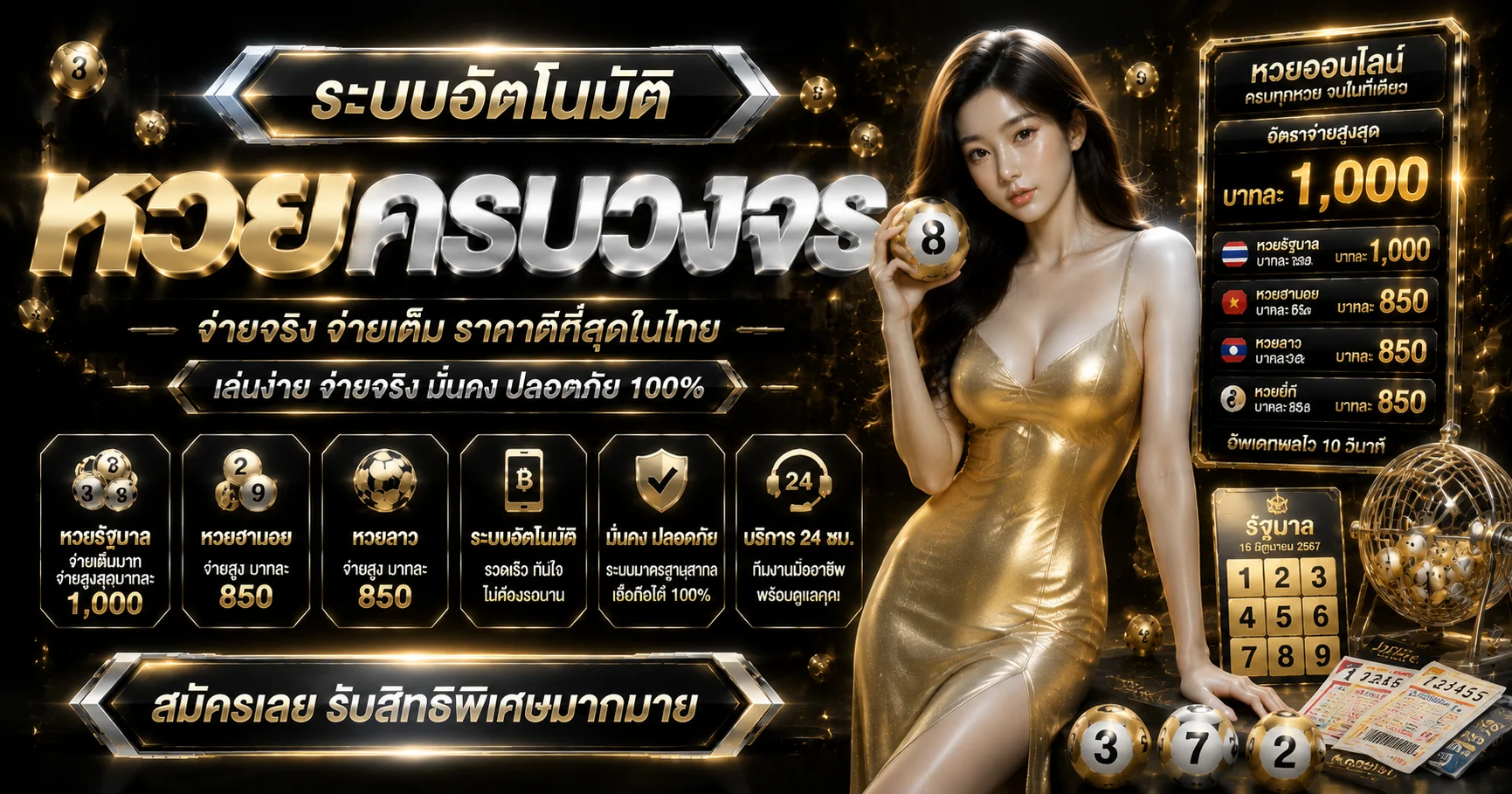 TAX99 แทงหวยออนไลน์ครบทุกสำนัก หวยไทย หวยลาว หวยฮานอย อัตราจ่ายสูง