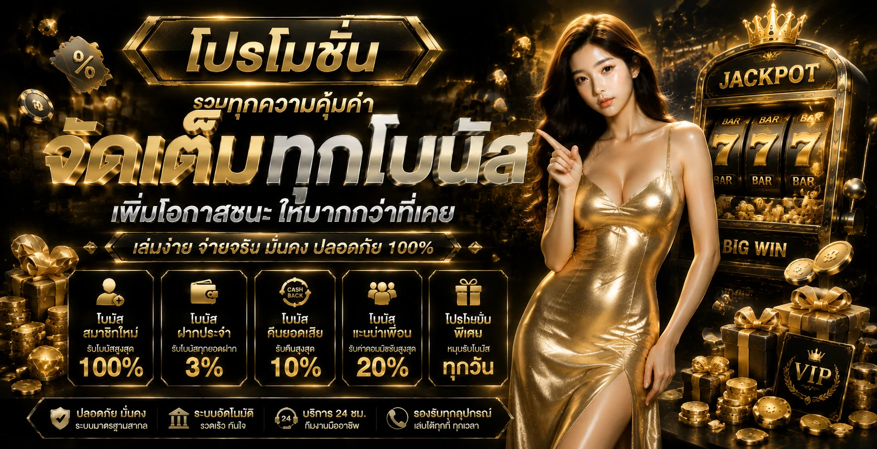 TAX99 เว็บตรงคาสิโนออนไลน์ไม่ผ่านเอเย่นต์ ปลอดภัย มีใบอนุญาต