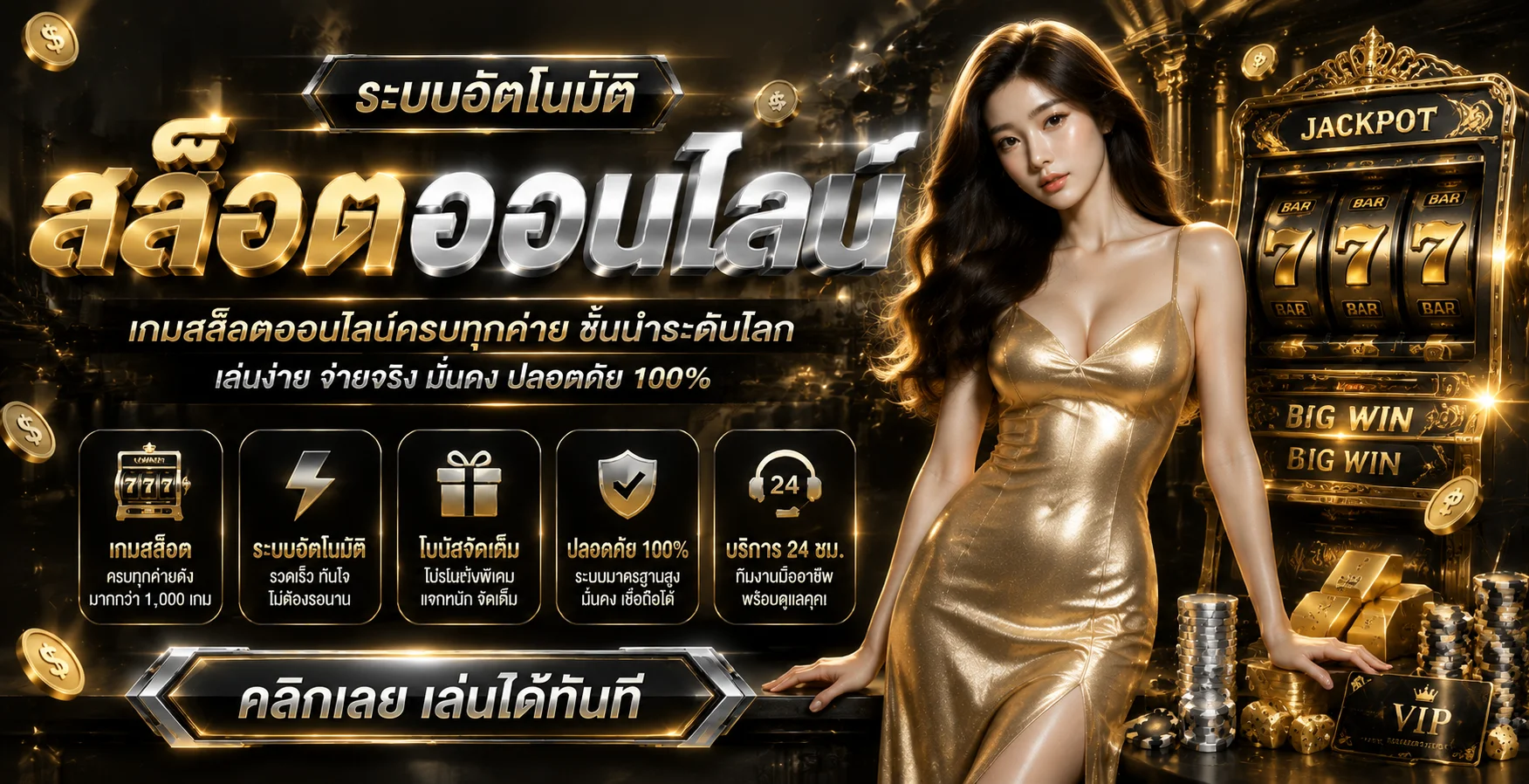TAX99 สล็อตออนไลน์เว็บตรง รวมสล็อตค่ายชั้นนำ RTP สูง สล็อตแตกง่าย